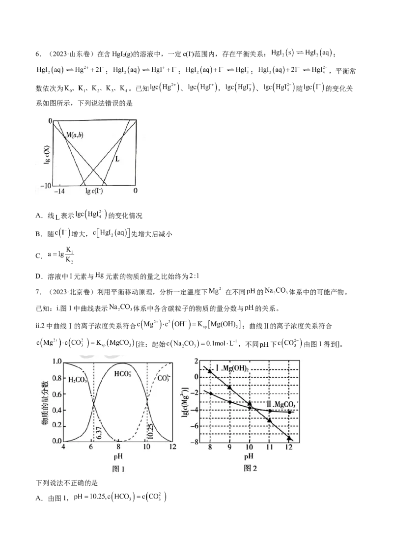 《专题09水溶液中的离子反应与平衡（学生版）_初高中资料库_高中资料库（转存避免链接过期失效）_高中化学》第3页预览