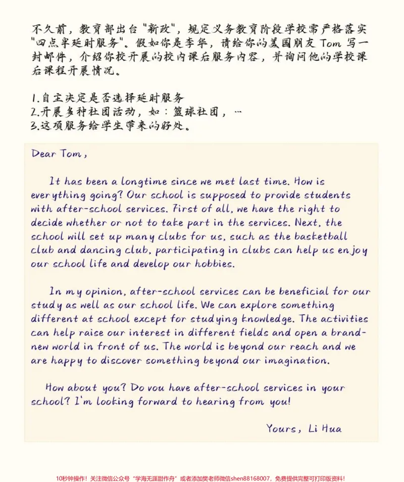 《考前刷到就背，万一考到相似的题不就考试变默写了吗！！卷起来卷起来#中考#中考英语#知识点总结#图文伙伴计划#知识分享_最新小学1-9年级各科+幼升小+综合类学习资源汇总包》第2页预览