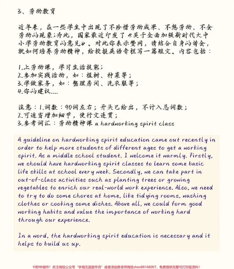 《考前刷到就背，万一考到相似的题不就考试变默写了吗！！卷起来卷起来#中考#中考英语#知识点总结#图文伙伴计划#知识分享_最新小学1-9年级各科+幼升小+综合类学习资源汇总包》第4页预览