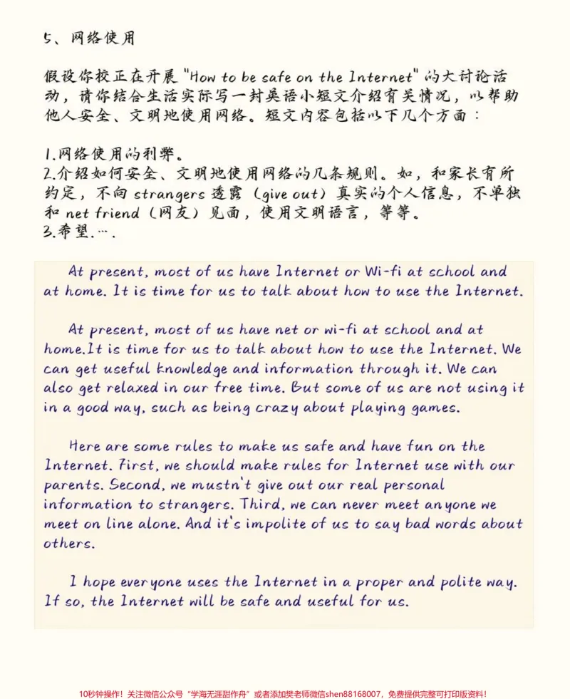 《考前刷到就背，万一考到相似的题不就考试变默写了吗！！卷起来卷起来#中考#中考英语#知识点总结#图文伙伴计划#知识分享_最新小学1-9年级各科+幼升小+综合类学习资源汇总包》第6页预览