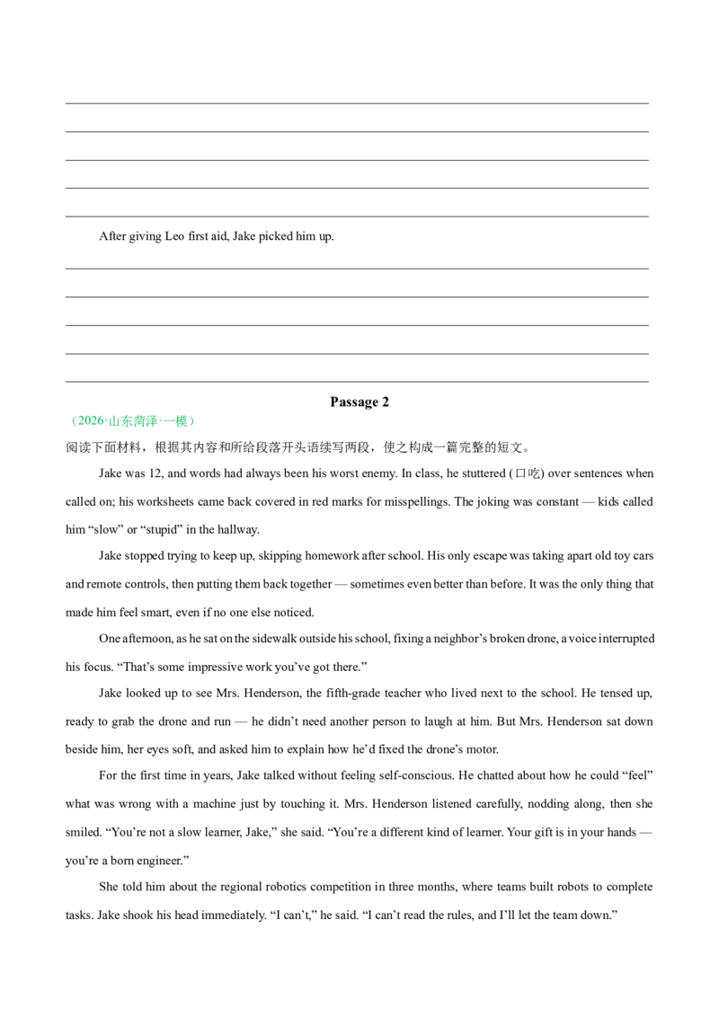 《专题09读后续写（山东专用）（学生版）_高考一二三轮复习_英语_2026年-英语高考专项复习_2026年高考英语一模试题分类汇编（山东专用）-G233_2026版》第2页预览