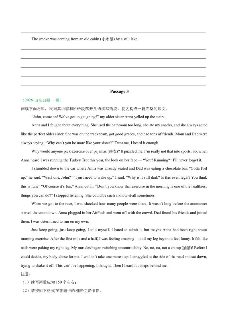《专题09读后续写（山东专用）（学生版）_高考一二三轮复习_英语_2026年-英语高考专项复习_2026年高考英语一模试题分类汇编（山东专用）-G233_2026版》第6页预览