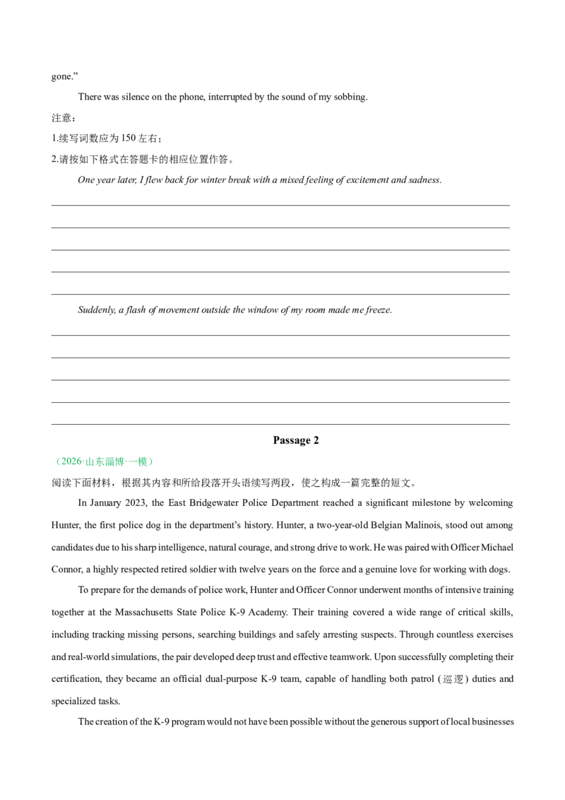 《专题09读后续写（山东专用）（学生版）_高考一二三轮复习_英语_2026年-英语高考专项复习_2026年高考英语一模试题分类汇编（山东专用）-G233_2026版》第8页预览