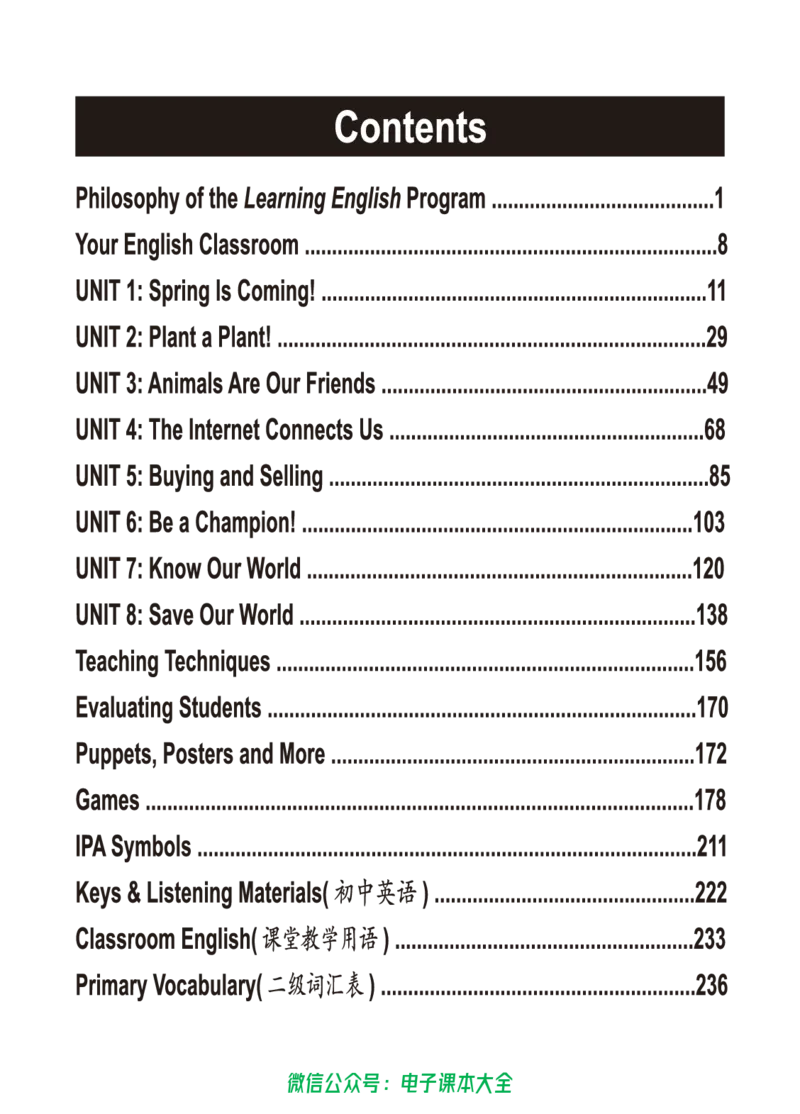 《冀教版英语八年级下册教师用书_初高中资料库_初中资料库（转存避免链接过期失效）_初中英语》第6页预览
