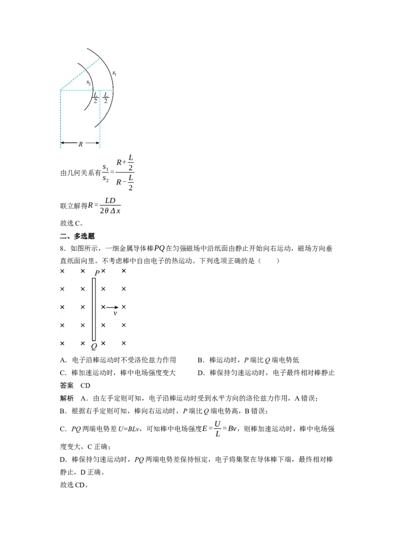 《非校对整理后2025年高考江西卷物理真题(1)_2026版高中《二三轮复习+冲刺复习》_2026版步步高大二轮物理（标准版）_2021-2025物理高考题_2025物理高考题_教师》第5页预览