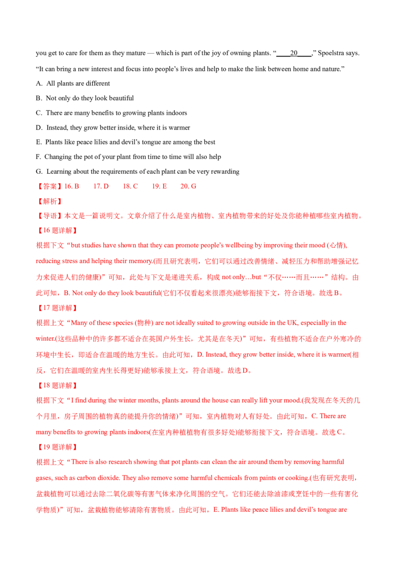 《专题14阅读理解七选五（解析版）-2023年高考真题和模拟题英语分项汇编（全国通用）_初高中资料库_高中资料库（转存避免链接过期失效）_高中英语》第6页预览