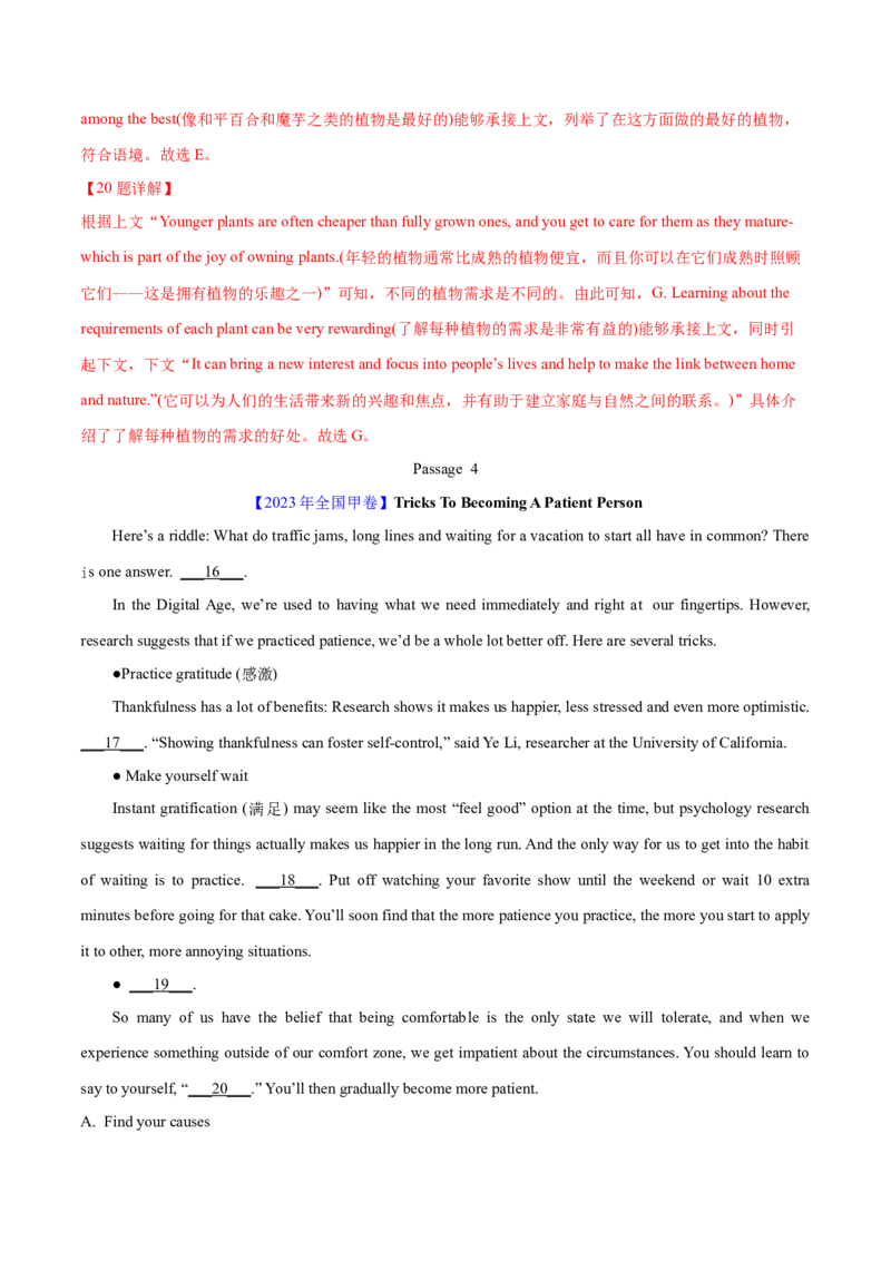 《专题14阅读理解七选五（解析版）-2023年高考真题和模拟题英语分项汇编（全国通用）_初高中资料库_高中资料库（转存避免链接过期失效）_高中英语》第7页预览