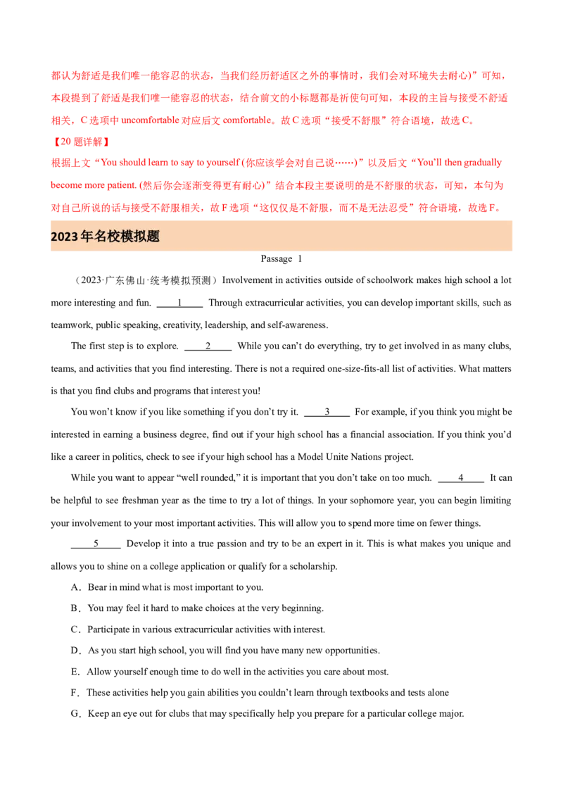 《专题14阅读理解七选五（解析版）-2023年高考真题和模拟题英语分项汇编（全国通用）_初高中资料库_高中资料库（转存避免链接过期失效）_高中英语》第9页预览