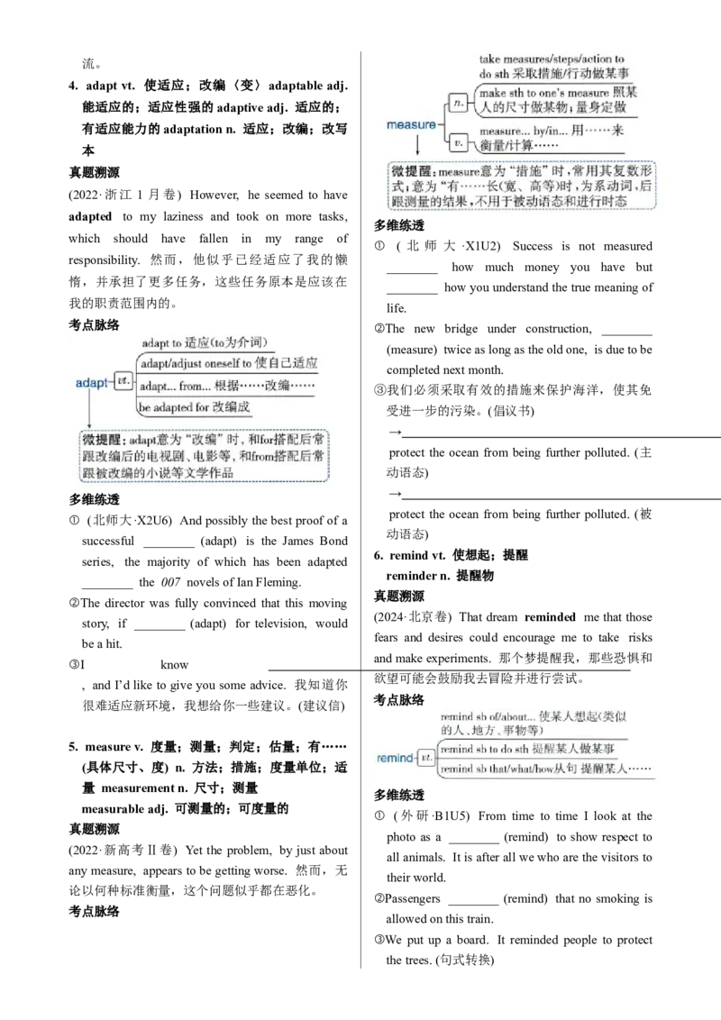 《Unit2WildlifeProtection一轮复习导学案_高考一二三轮复习_英语_2026年_32026届高三英语一轮复习导学案（人教版2019）》第4页预览