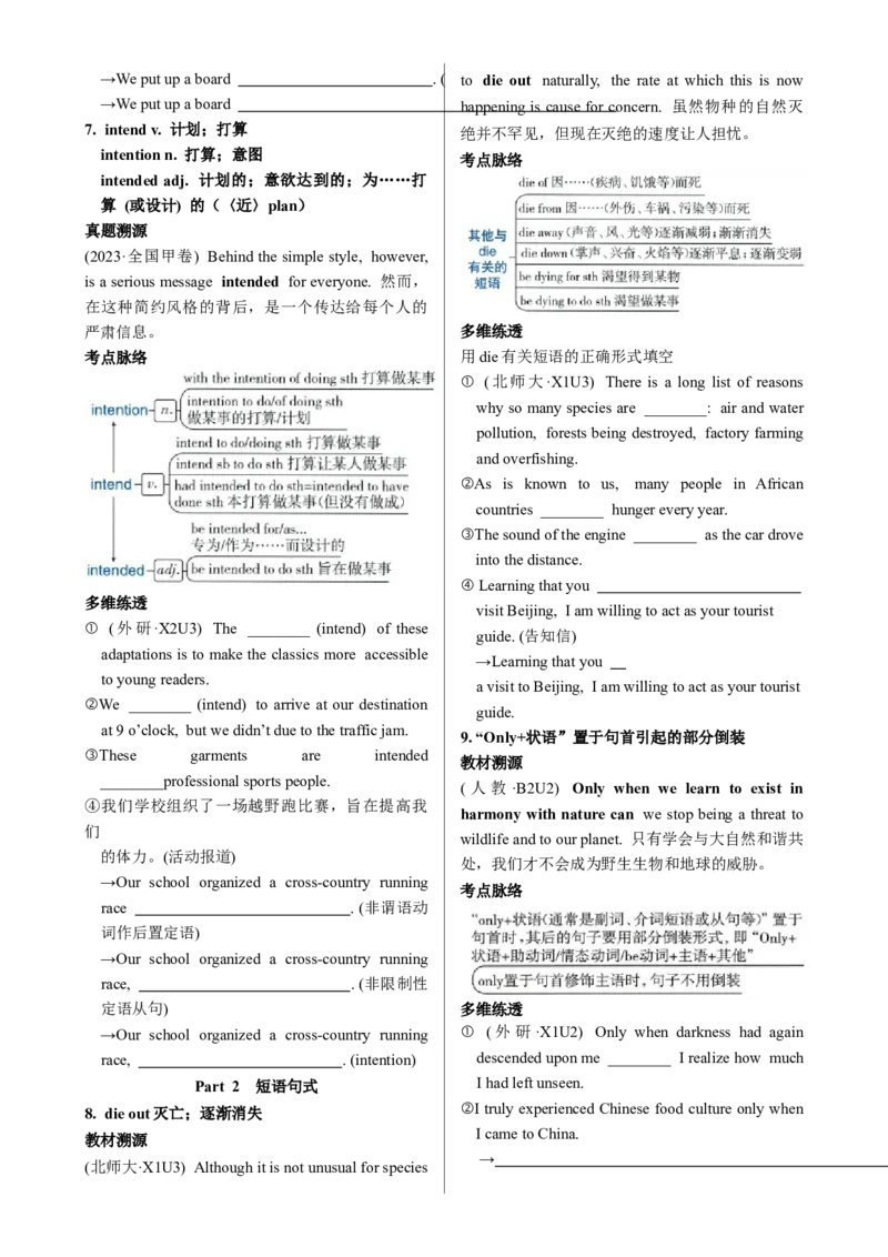 《Unit2WildlifeProtection一轮复习导学案_高考一二三轮复习_英语_2026年_32026届高三英语一轮复习导学案（人教版2019）》第5页预览