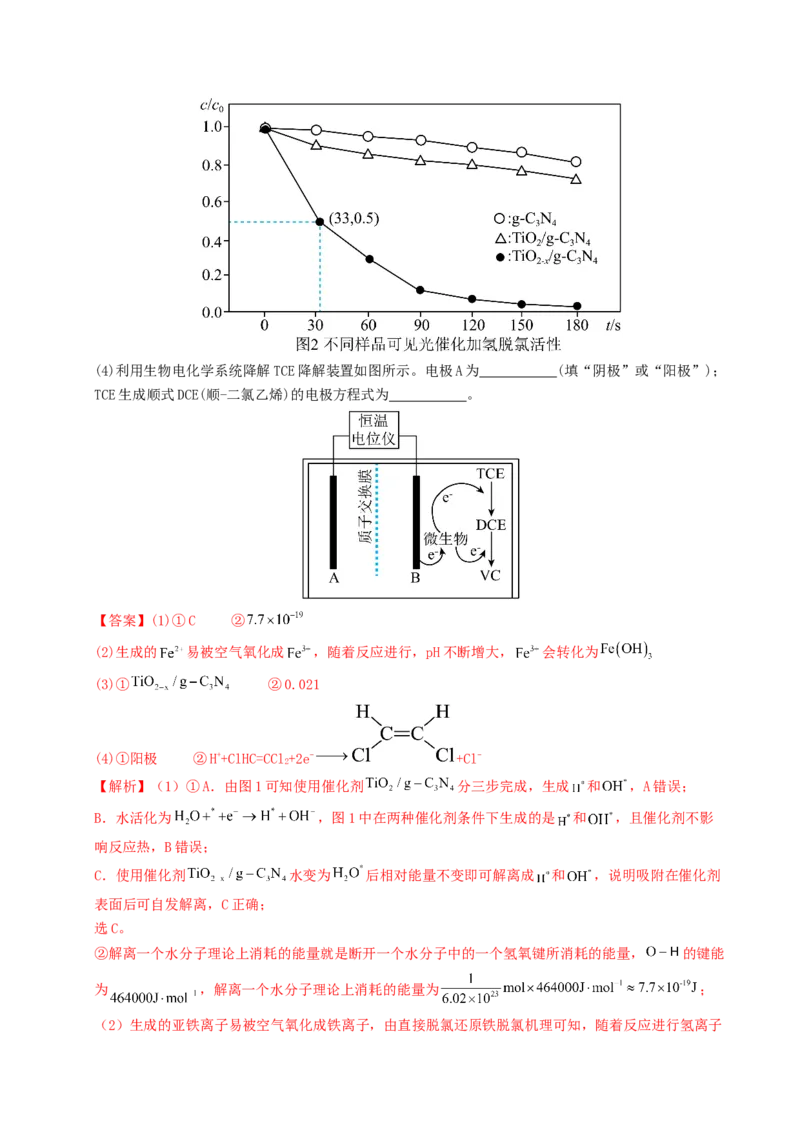 《专题10化学反应原理综合题（教师版）_高考一二三轮复习_化学_2026年-化学高考专项复习_2025年高考化学一模试题分类汇编（湖南专用）》第4页预览