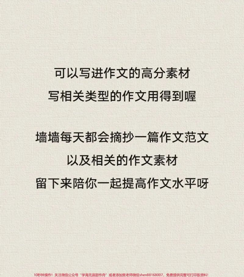 《关于冬奥的优秀作文范文。这篇关于冬奥的作文，写得太好了，附带满分作文里面精选的优秀素材#作文#作文素材#qunju888.com图文来了_最新小学1-9年级各科+幼升小+综合类学习资源汇总包》第3页预览