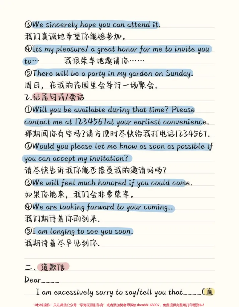 《英语作文不会写的同学背这个，不要觉得没有用，等写作文的时候你就知道有没有用啦，当然想拿高分肯定不止背，但是英语不好的同学背就行了#英语作文#英语没那么难#加油考试人#图文伙伴计划#qunju888.com图文来了》第2页预览