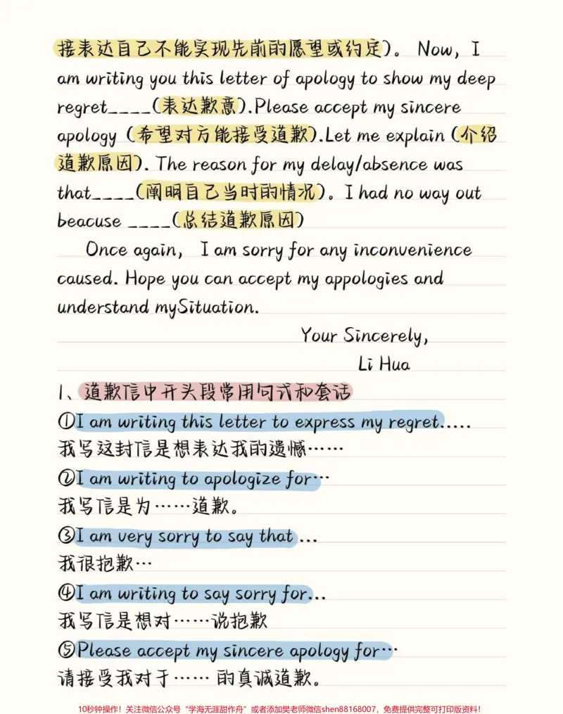《英语作文不会写的同学背这个，不要觉得没有用，等写作文的时候你就知道有没有用啦，当然想拿高分肯定不止背，但是英语不好的同学背就行了#英语作文#英语没那么难#加油考试人#图文伙伴计划#qunju888.com图文来了》第3页预览
