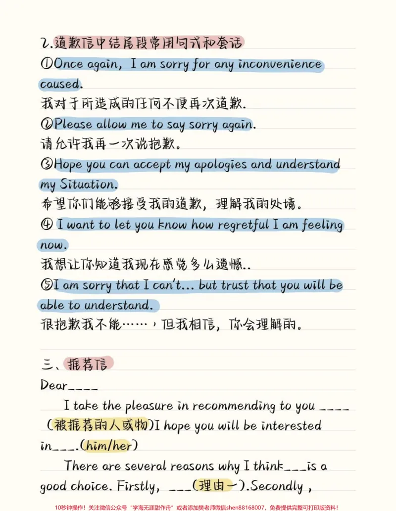 《英语作文不会写的同学背这个，不要觉得没有用，等写作文的时候你就知道有没有用啦，当然想拿高分肯定不止背，但是英语不好的同学背就行了#英语作文#英语没那么难#加油考试人#图文伙伴计划#qunju888.com图文来了》第4页预览