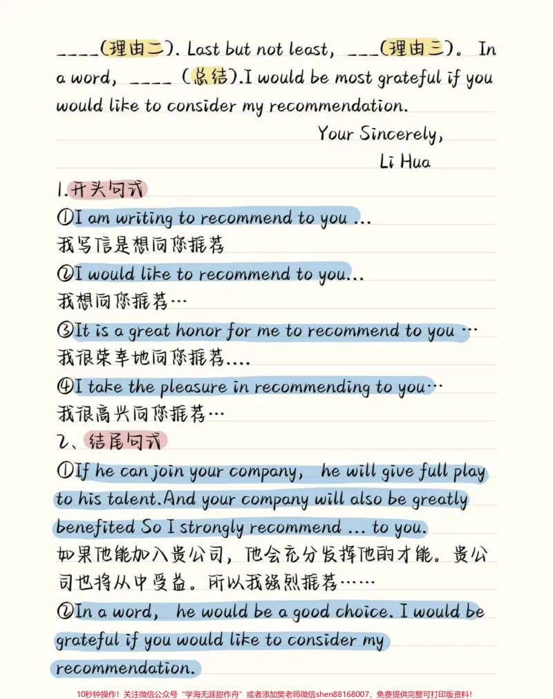 《英语作文不会写的同学背这个，不要觉得没有用，等写作文的时候你就知道有没有用啦，当然想拿高分肯定不止背，但是英语不好的同学背就行了#英语作文#英语没那么难#加油考试人#图文伙伴计划#qunju888.com图文来了》第5页预览
