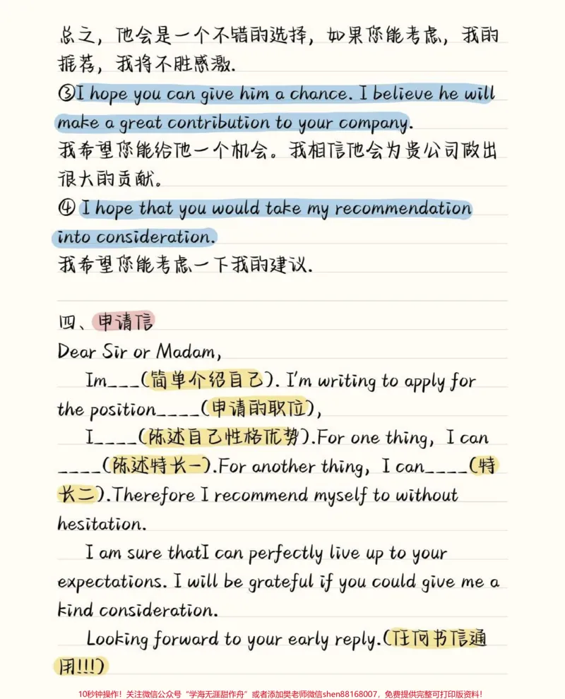 《英语作文不会写的同学背这个，不要觉得没有用，等写作文的时候你就知道有没有用啦，当然想拿高分肯定不止背，但是英语不好的同学背就行了#英语作文#英语没那么难#加油考试人#图文伙伴计划#qunju888.com图文来了》第6页预览