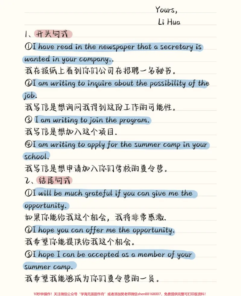 《英语作文不会写的同学背这个，不要觉得没有用，等写作文的时候你就知道有没有用啦，当然想拿高分肯定不止背，但是英语不好的同学背就行了#英语作文#英语没那么难#加油考试人#图文伙伴计划#qunju888.com图文来了》第7页预览