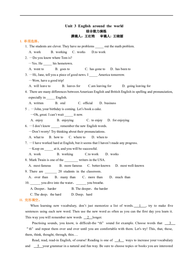 《Unit3Englisharoundtheworld巩固练习_初高中资料库_初中资料库（转存避免链接过期失效）_初中英语》第1页预览