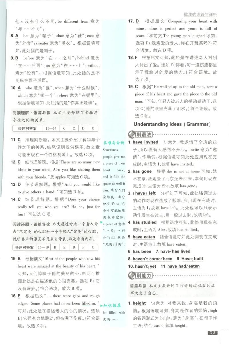 《2027《初中英语•必刷题》8上(WY)答案_初中必刷题2026_8年级_外研_2027《初中英语•必刷题》8上（外研）》第4页预览