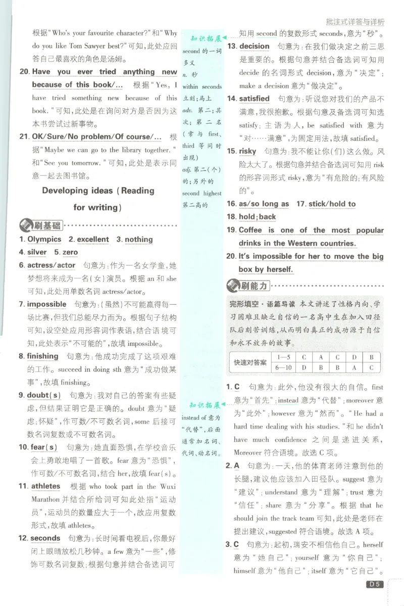 《2027《初中英语•必刷题》8上(WY)答案_初中必刷题2026_8年级_外研_2027《初中英语•必刷题》8上（外研）》第6页预览