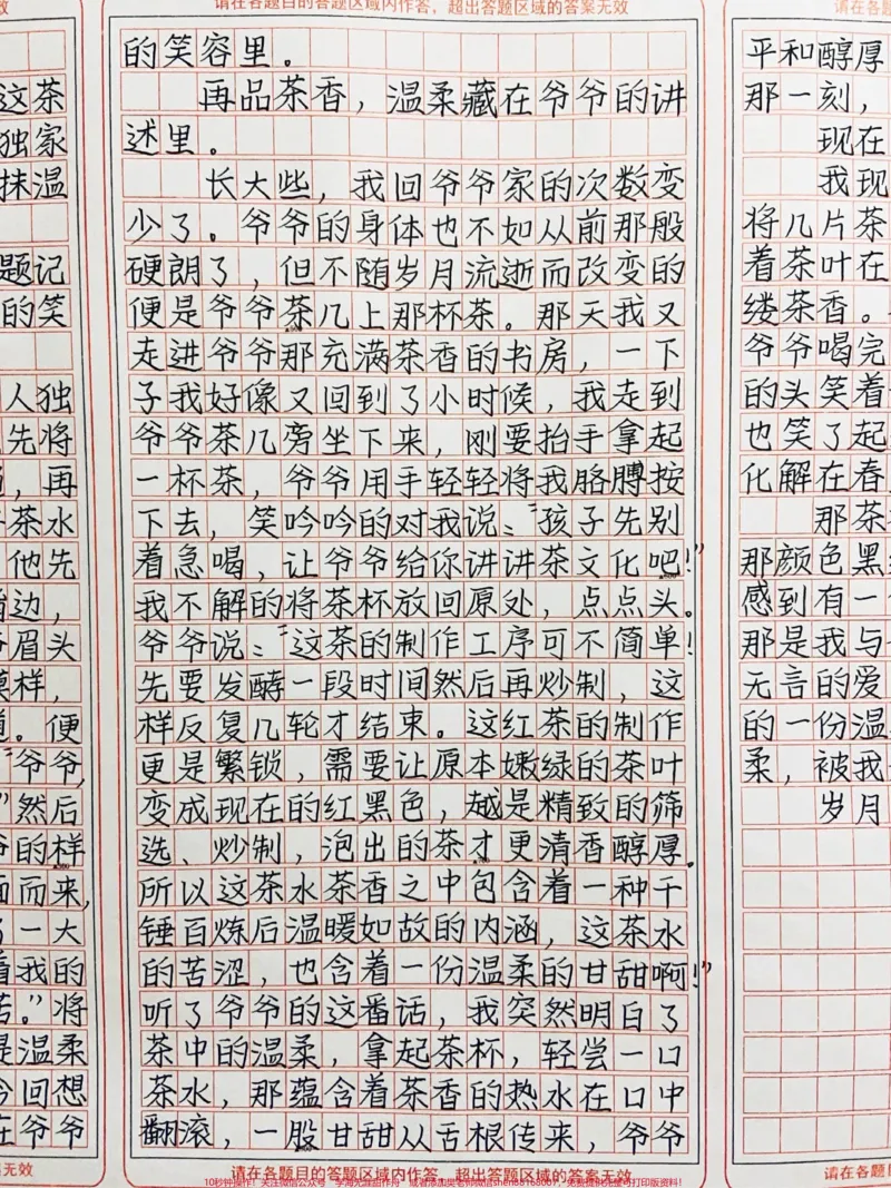 《这篇作文太优秀了!《温柔藏在时光里》缕缕茶香在屋中氤氲着,这茶香不随时光消逝而消散,被我独家珍藏于记忆中,成为心中的一抹温柔#作文#图文伙伴计划#qunju888.com图文来了》第2页预览