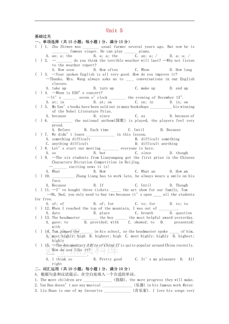 《Unit5Artworld综合测试卷（新_初高中资料库_初中资料库（转存避免链接过期失效）_初中英语》第1页预览