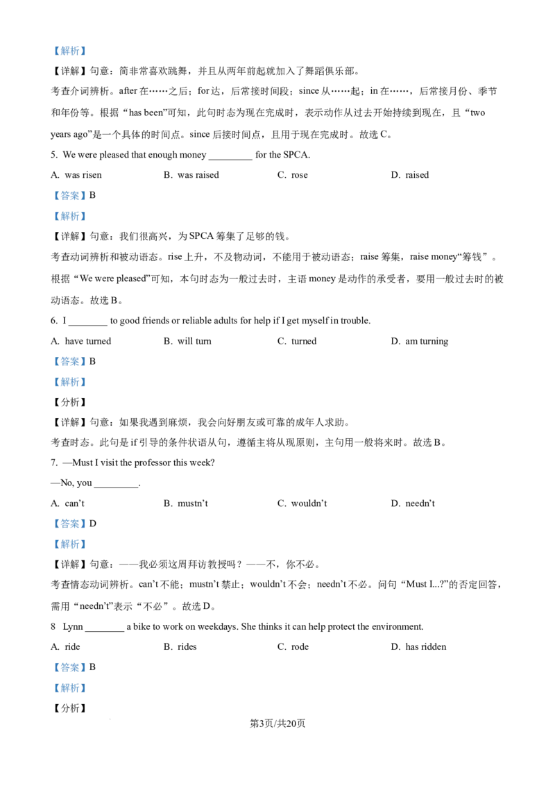 《精品解析：上海西南模范中学2025-2026学年九年级上学期9月份英语月考试题（解析版）_2026秋初中教辅合集_2027学科网&_2025-2026学年上海•月考试卷汇编789》第3页预览