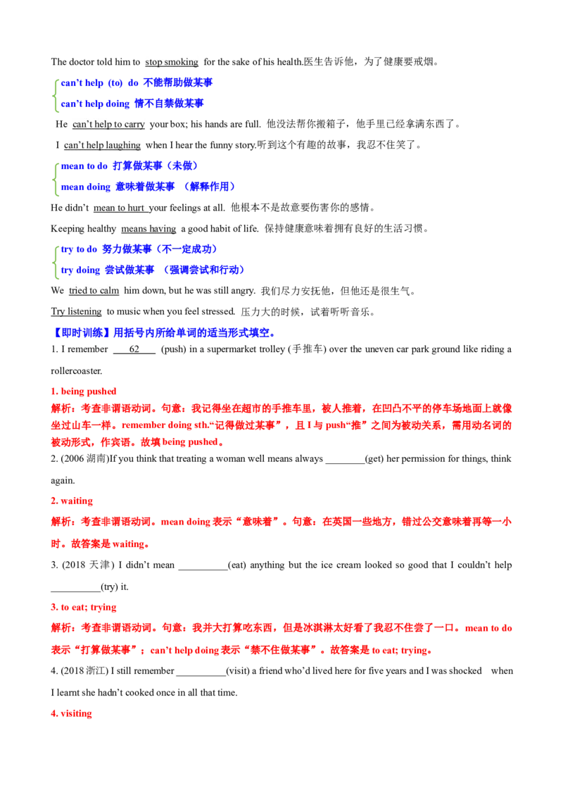 《专题01动词不定式（知识清单）（全国通用）（背诵版）_高考一二三轮复习_英语_2027年高考英语一轮更新中_2027年高考英语一轮复习知识清单（全国通用）-G56_2027版》第7页预览