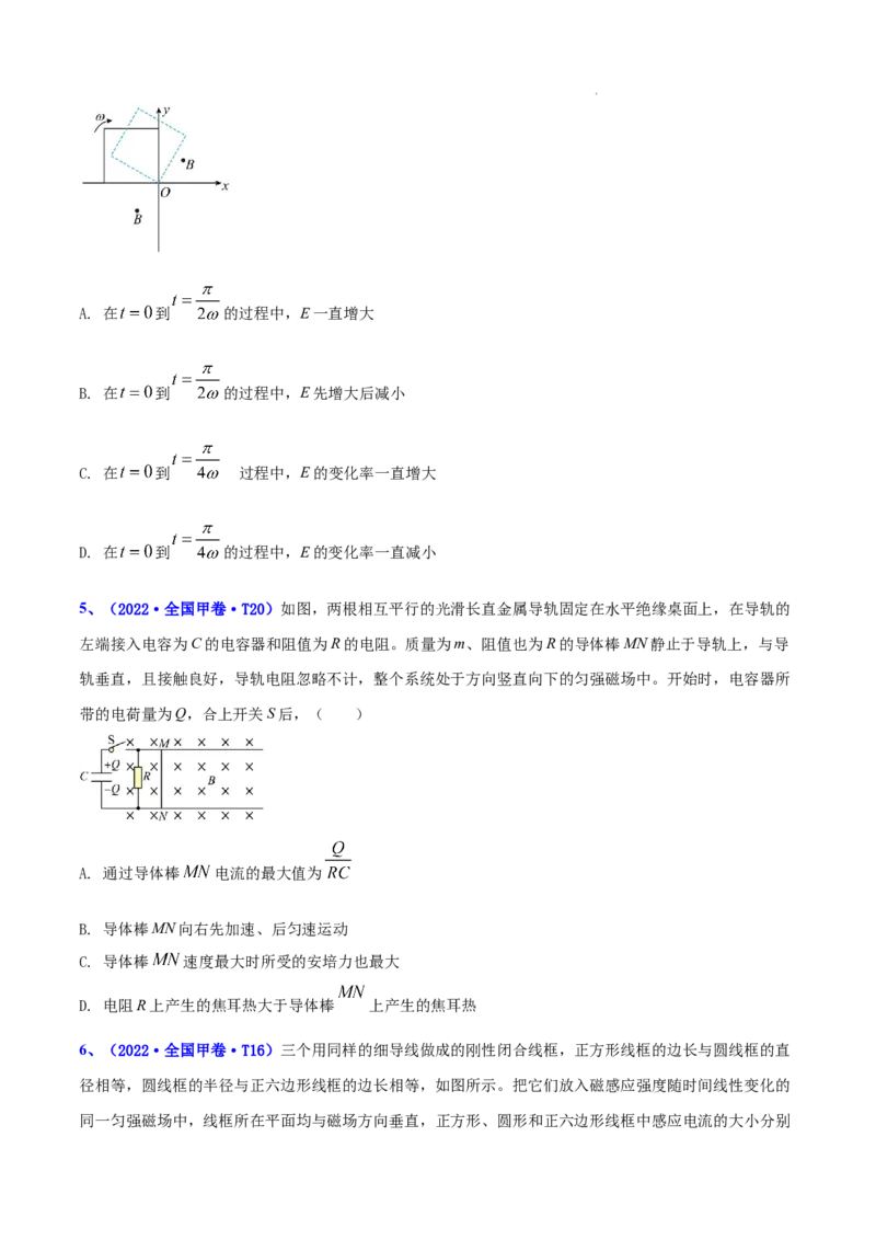 《专题11电磁感应-三年（2020-2022）高考物理真题分项汇编（全国通用）（原卷版）_初高中资料库_高中资料库（转存避免链接过期失效）_高中物理》第3页预览