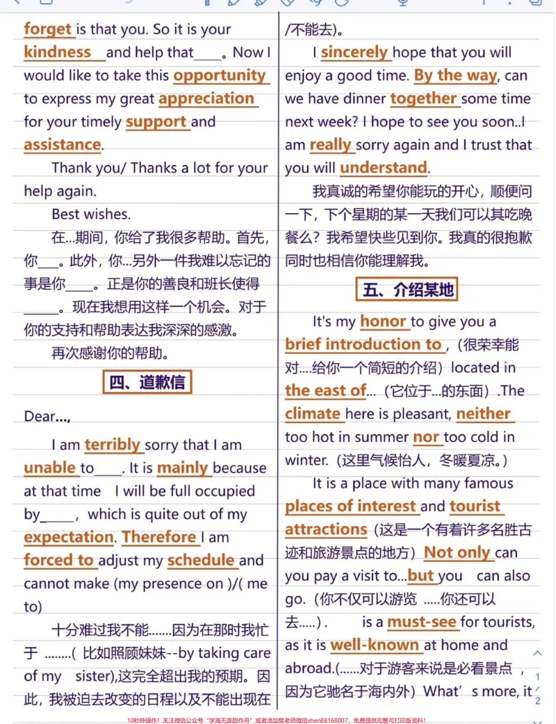 《英语的万能写作模板,可以收藏下载啊#英语写作#英语_最新小学1-9年级各科+幼升小+综合类学习资源汇总包_价值20万元!最新小学1-9年级各科+幼升小+综合类学习资源汇总包》第2页预览