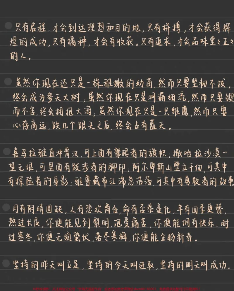 《这篇作文好绝《发奋图强做栋梁，不负年少》附带可以写进作文的绝佳素材#作文#满分作文#qunju888.com图文来了_最新小学1-9年级各科+幼升小+综合类学习资源汇总包》第3页预览