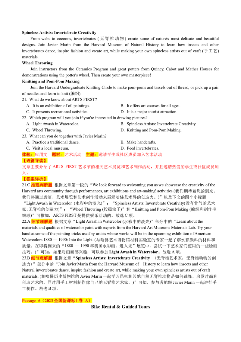 《专题01+真题体裁阅读微解+应用文+（教师版）_高考一二三轮复习_英语_2026年-英语高考专项复习_92026届项高考英语真题体裁阅读微解》第10页预览