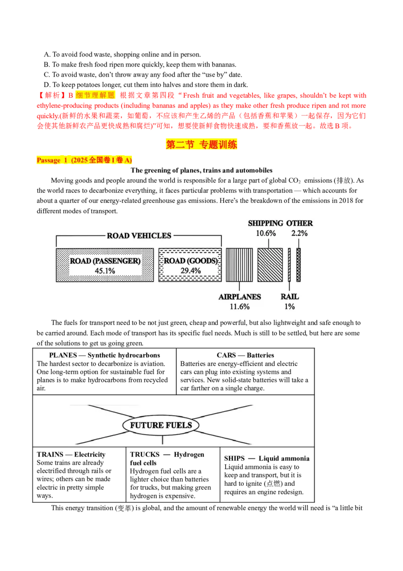 《专题01+真题体裁阅读微解+应用文+（教师版）_高考一二三轮复习_英语_2026年-英语高考专项复习_92026届项高考英语真题体裁阅读微解》第5页预览