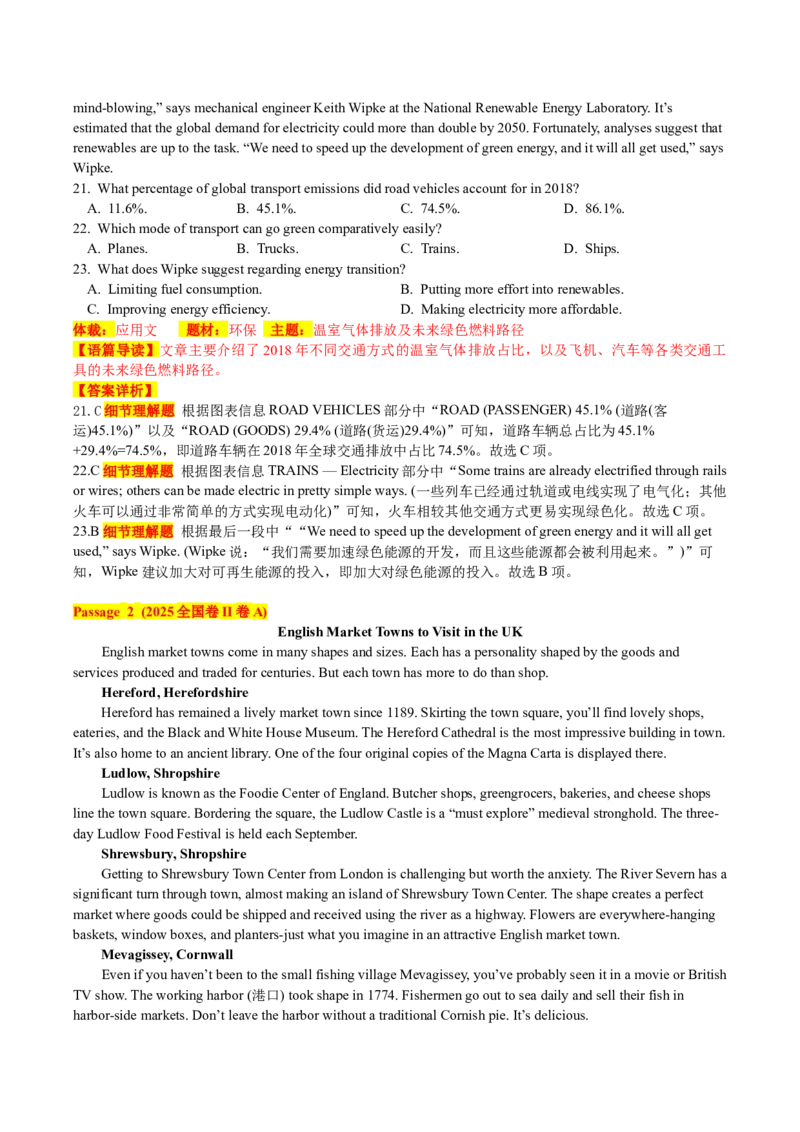 《专题01+真题体裁阅读微解+应用文+（教师版）_高考一二三轮复习_英语_2026年-英语高考专项复习_92026届项高考英语真题体裁阅读微解》第6页预览