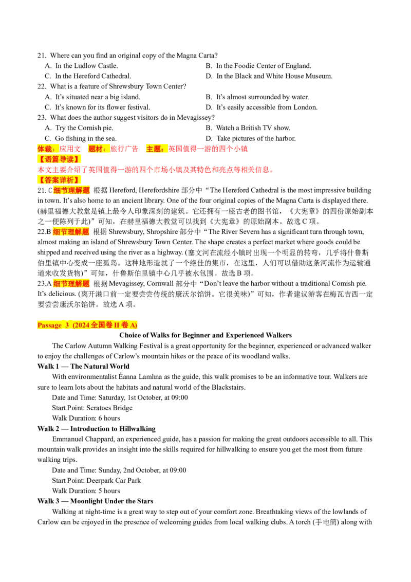 《专题01+真题体裁阅读微解+应用文+（教师版）_高考一二三轮复习_英语_2026年-英语高考专项复习_92026届项高考英语真题体裁阅读微解》第7页预览