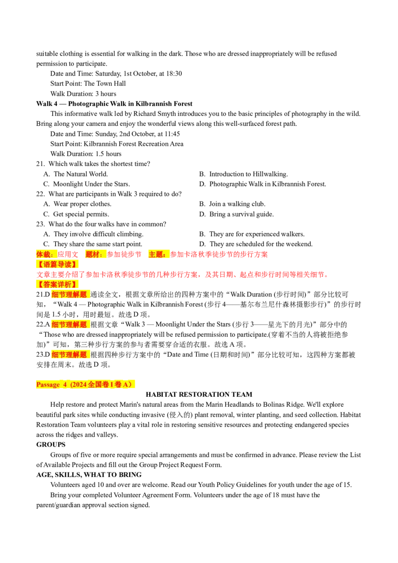 《专题01+真题体裁阅读微解+应用文+（教师版）_高考一二三轮复习_英语_2026年-英语高考专项复习_92026届项高考英语真题体裁阅读微解》第8页预览