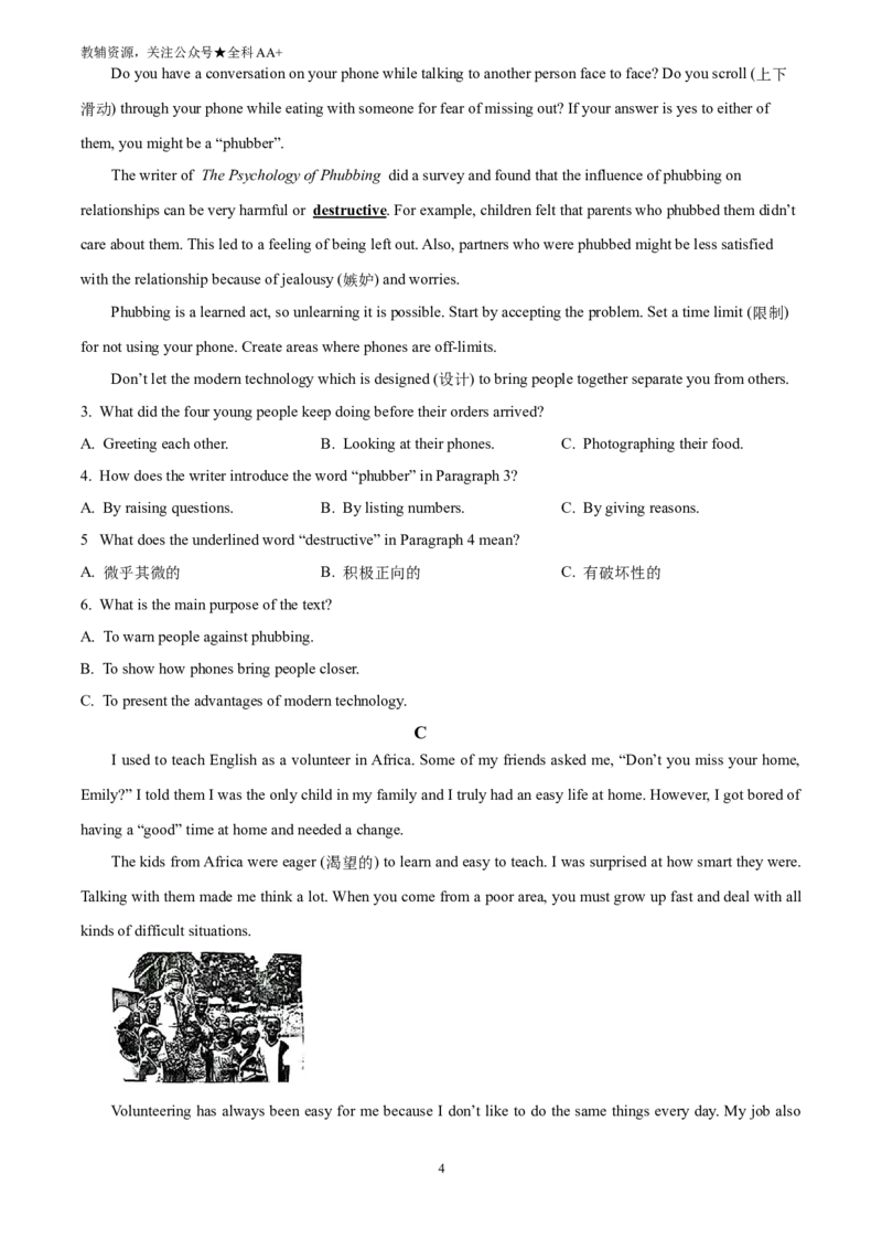 《2025湖南省长沙市中考英语真题(原卷版)_历年中考真题2013-2025_初中英语历年中考真题（2013-2025）_初中英语历年中考真题（2025）_2025湖南省长沙市中考英语真题》第4页预览