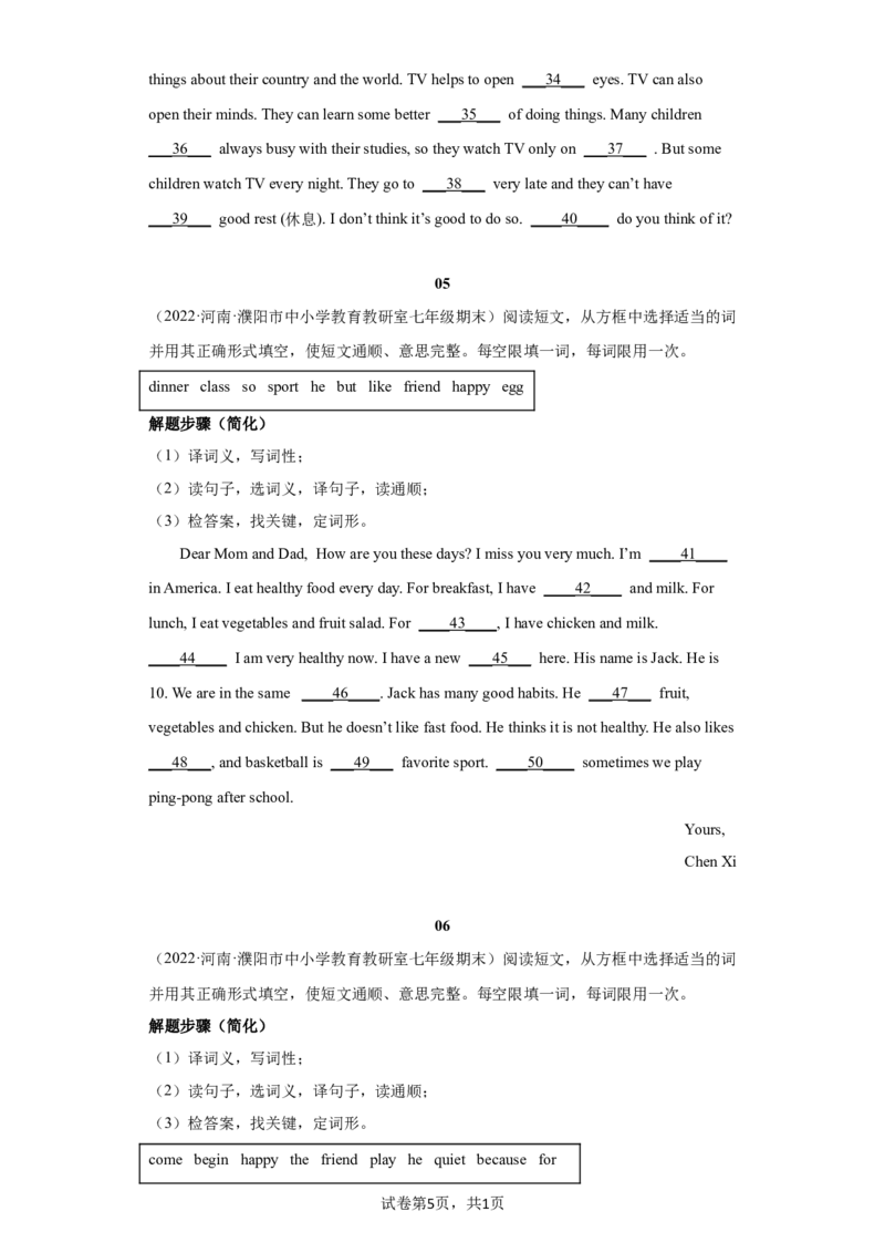 《专题11短文选词填空练习（人教版）_初中全科知识点总结和试卷_赠送习题试卷_初中3年学习辅助资料_1、初中学习资料_4-3、英语_4-3-2、初一英语下册》第5页预览