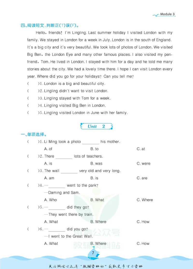 《黄冈名卷五年级上册英语外研三起点课后小作业(1)_07.小学语文、英语、数学专区_1~6年级全册黄冈名卷_5年级黄冈名卷_上册英语》第10页预览