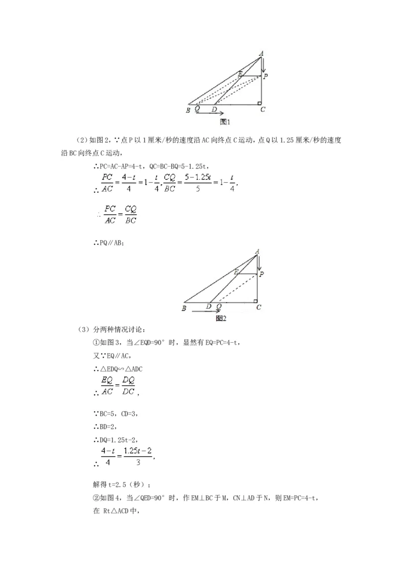 《87中考冲刺：代几综合问题(提高)_20190524133901_初高中资料库_初中资料库（转存避免链接过期失效）_初中数学》第7页预览