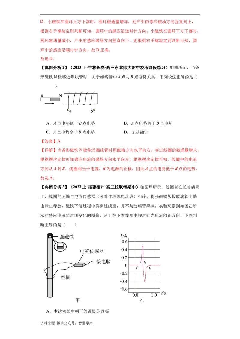 《专题15电磁感应定律及其应用（解析版）_初高中资料库_高中资料库（转存避免链接过期失效）_高中物理》第2页预览
