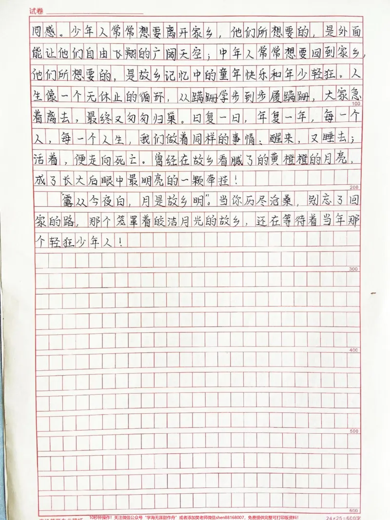 《关于故乡的作文《所谓“故乡”》附带关于故乡的作文素材#作文#作文素材#qunju888.com图文来了_最新小学1-9年级各科+幼升小+综合类学习资源汇总包_初中一线老师整理版资源(全网独家)》第2页预览