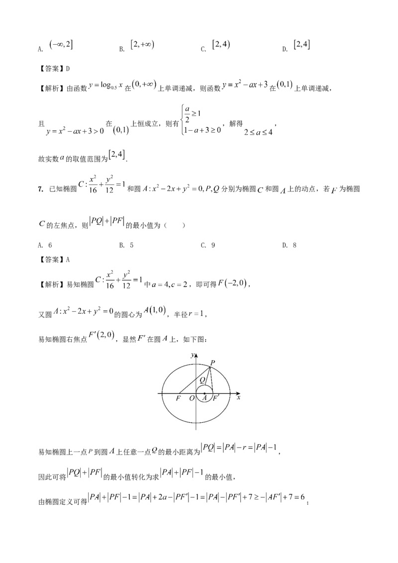 《2026届高考数学百分练（二十）（7+2+2+3）（教师版）_数学_一轮复习_2027年高考数学一轮更新中_132027届高考数学满分卷测试练习》第3页预览