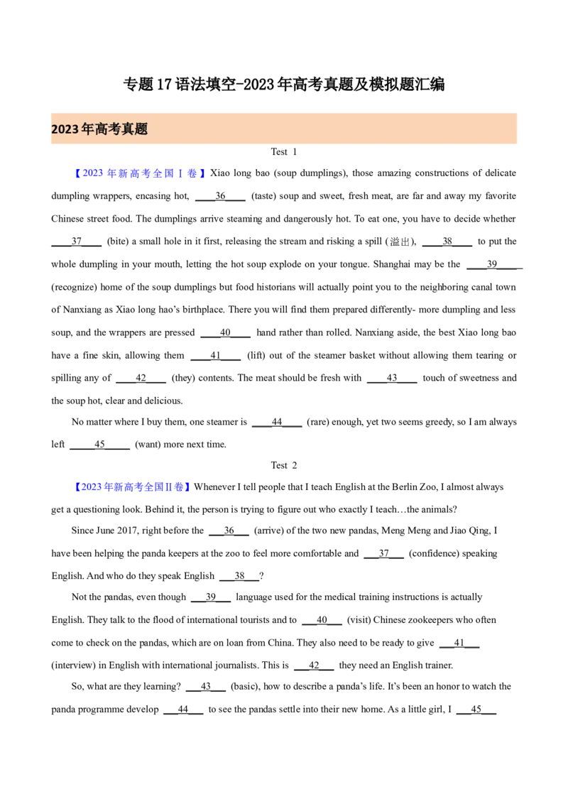 《专题17语法填空（原卷版）-2023年高考真题和模拟题英语分项汇编（全国通用）_初高中资料库_高中资料库（转存避免链接过期失效）_高中英语》第1页预览