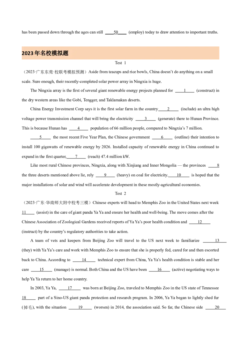 《专题17语法填空（原卷版）-2023年高考真题和模拟题英语分项汇编（全国通用）_初高中资料库_高中资料库（转存避免链接过期失效）_高中英语》第3页预览