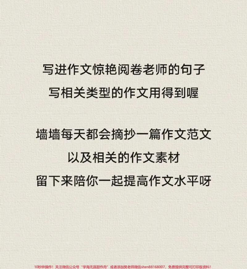 《这篇关于冬奥的作文，写得太好了，附带写进作文可以惊艳阅卷老师的的素材#冬奥#冬奥会#作文#冬奥dou知道#qunju888.com图文来了_最新小学1-9年级各科+幼升小+综合类学习资源汇总包》第3页预览