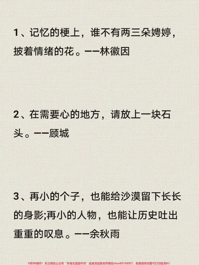 《这篇关于冬奥的作文，写得太好了，附带写进作文可以惊艳阅卷老师的的素材#冬奥#冬奥会#作文#冬奥dou知道#qunju888.com图文来了_最新小学1-9年级各科+幼升小+综合类学习资源汇总包》第4页预览