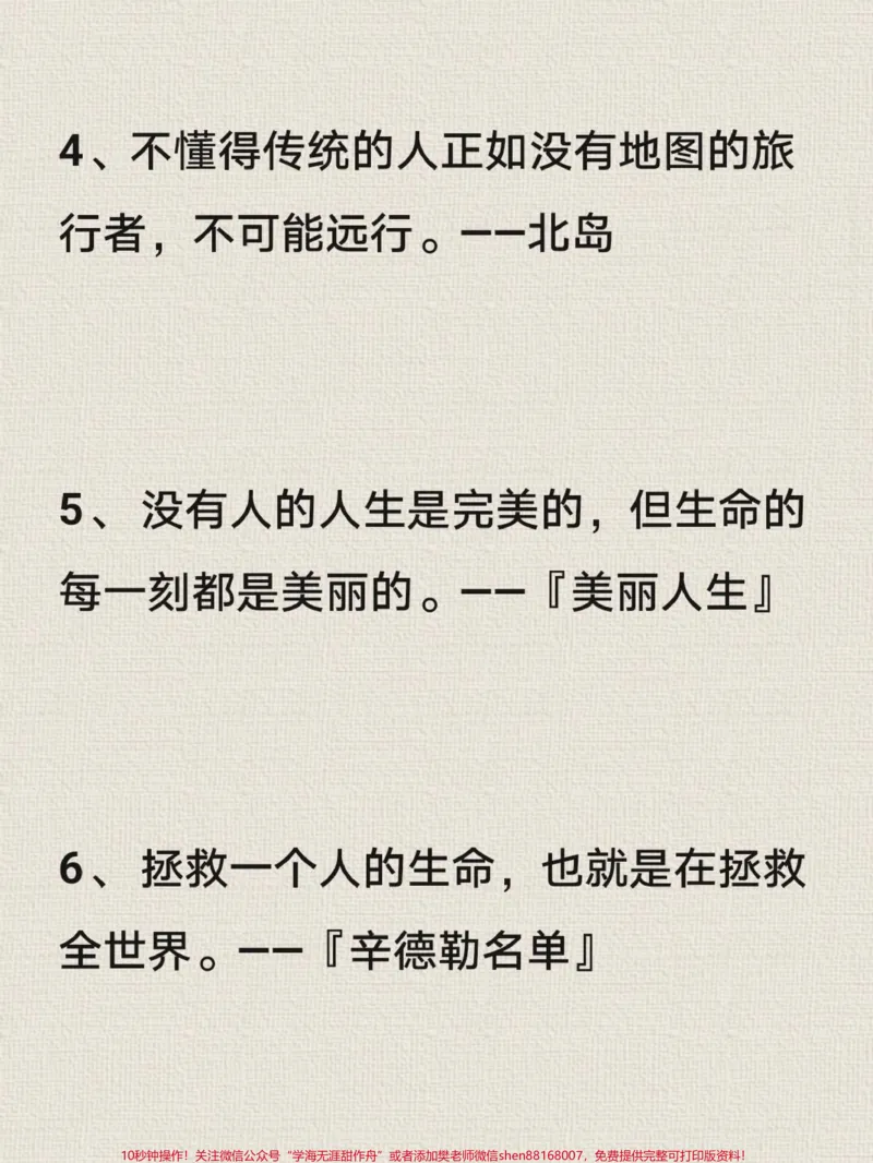 《这篇关于冬奥的作文，写得太好了，附带写进作文可以惊艳阅卷老师的的素材#冬奥#冬奥会#作文#冬奥dou知道#qunju888.com图文来了_最新小学1-9年级各科+幼升小+综合类学习资源汇总包》第5页预览