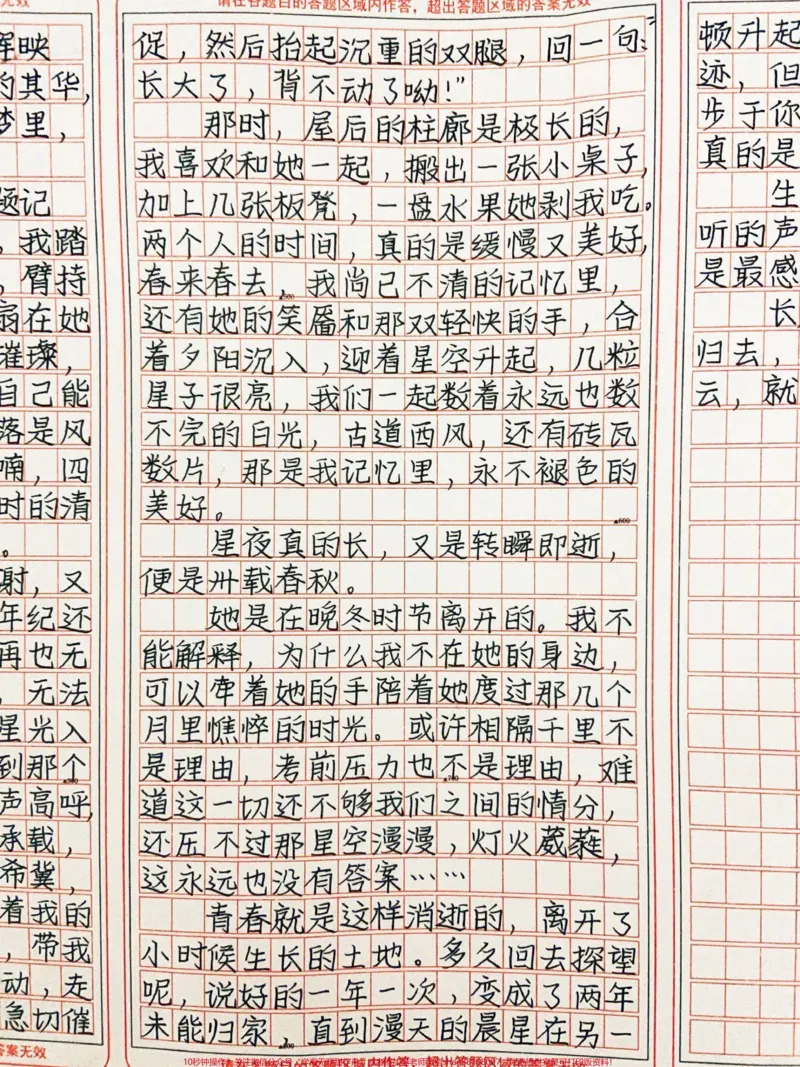 《优秀作文《那星光,是尘土的辉映》#作文#图文伙伴计划#qunju888.com图文来了_最新小学1-9年级各科+幼升小+综合类学习资源汇总包_初中一线老师整理版资源(全网独家)》第2页预览
